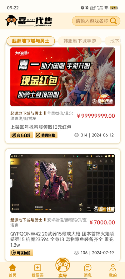 嘉一代官方版App