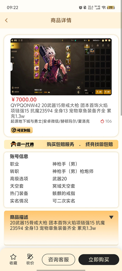 嘉一代官方版App