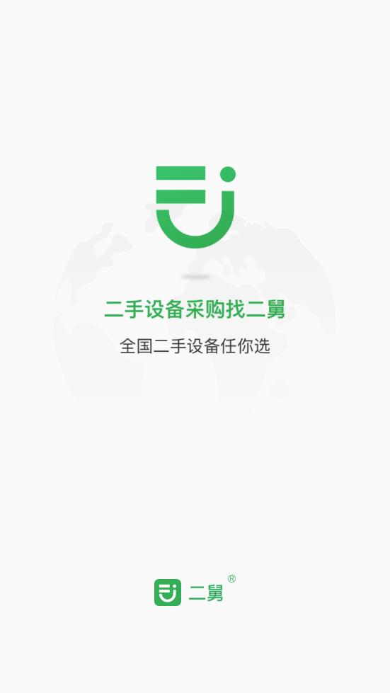 二舅設(shè)備商城-二手設(shè)備交易