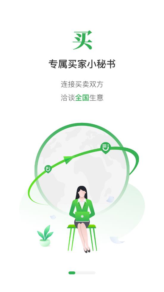 二舅設(shè)備商城-二手設(shè)備交易