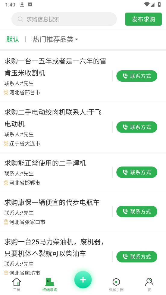 二舅設(shè)備商城-二手設(shè)備交易