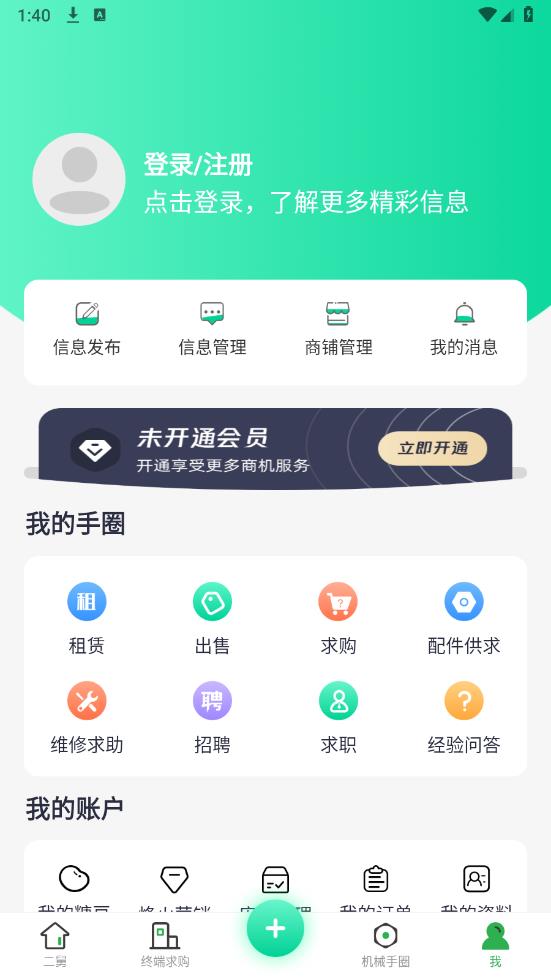 二舅設(shè)備商城-二手設(shè)備交易