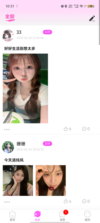 鄉(xiāng)識交友官方版
