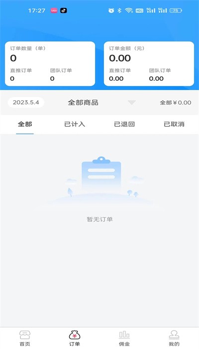 聚美物聯(lián)App最新版