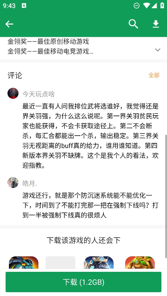 諾基亞應(yīng)用商店新版本