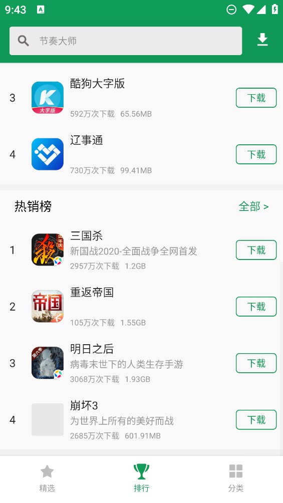 諾基亞應(yīng)用商店新版本