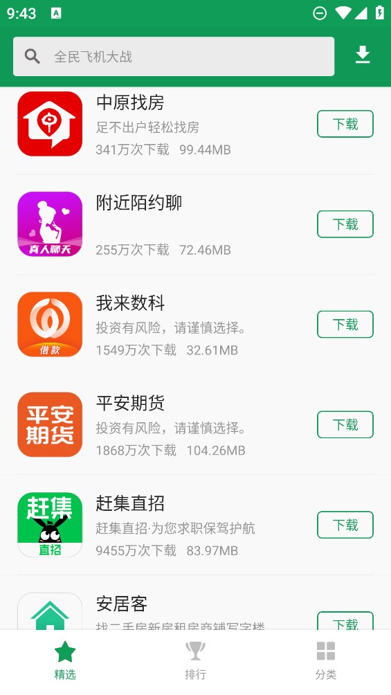 諾基亞應(yīng)用商店新版本