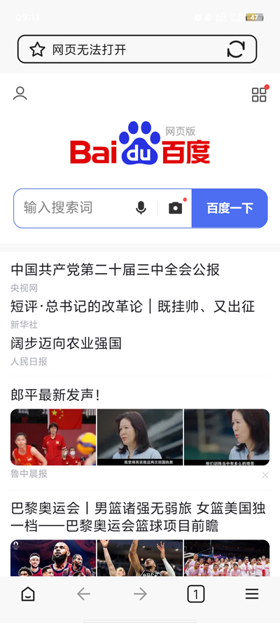 揭秘瀏覽器App官方版