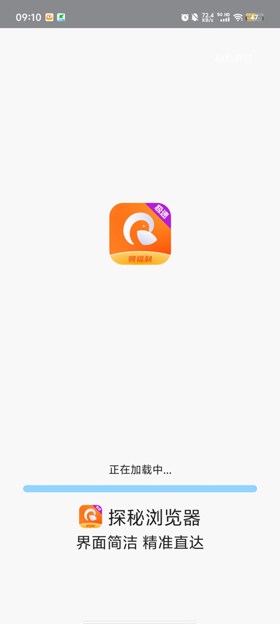 揭秘瀏覽器App官方版