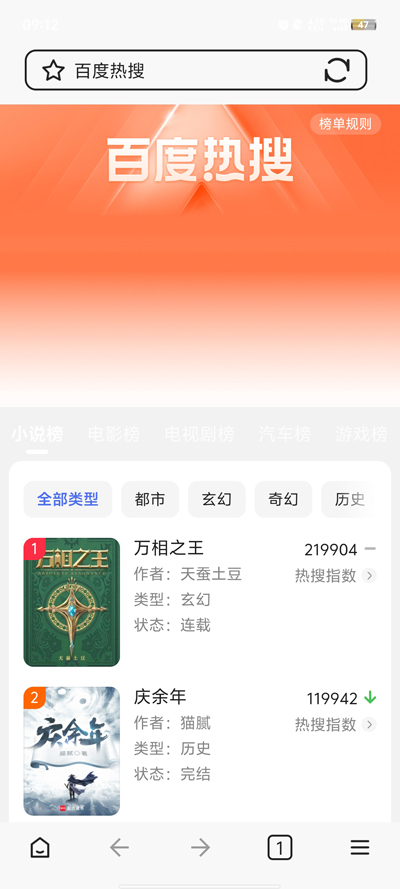 揭秘瀏覽器App官方版
