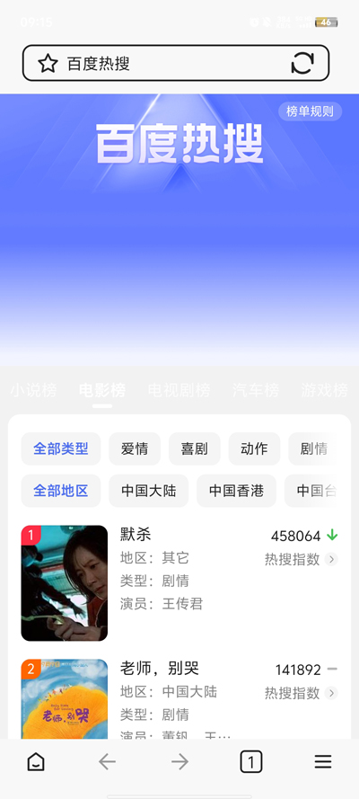 揭秘瀏覽器App官方版