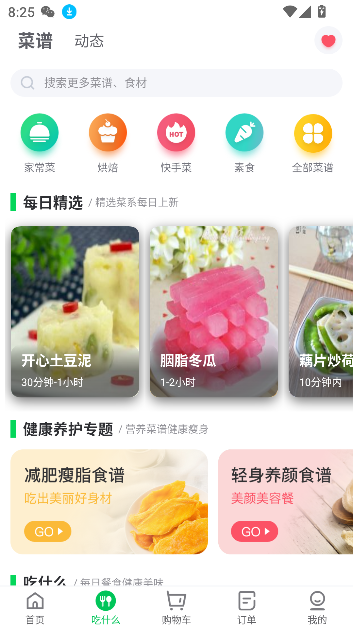 最新版購e購App
