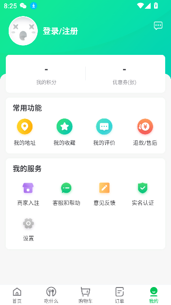 最新版購e購App