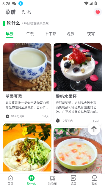 最新版購e購App