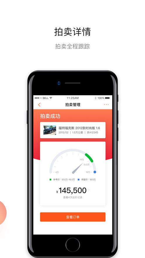 超級(jí)4S二手車新版本