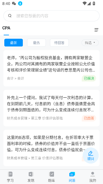 金程網(wǎng)校旗艦版新版