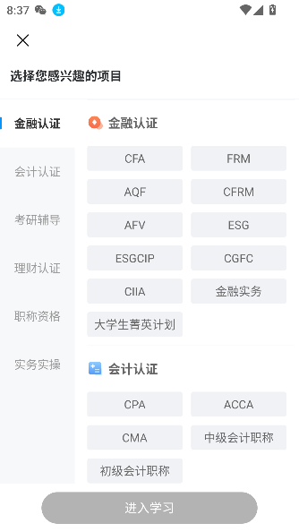 金程網(wǎng)校旗艦版新版