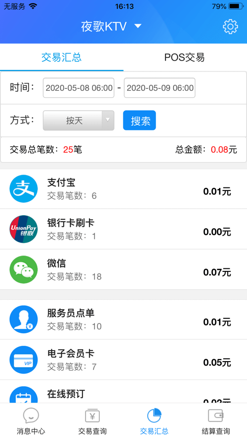 K米查賬寶安卓版