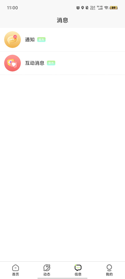 卿我視頻語(yǔ)音交友官方版