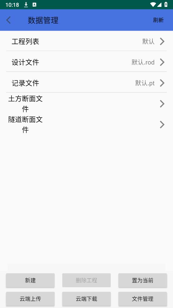 道路之星手游