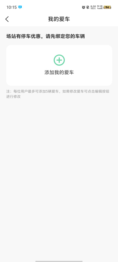 未來(lái)島充電App新版