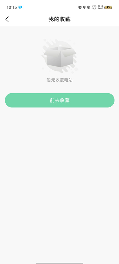未來(lái)島充電App新版