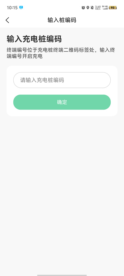 未來(lái)島充電App新版