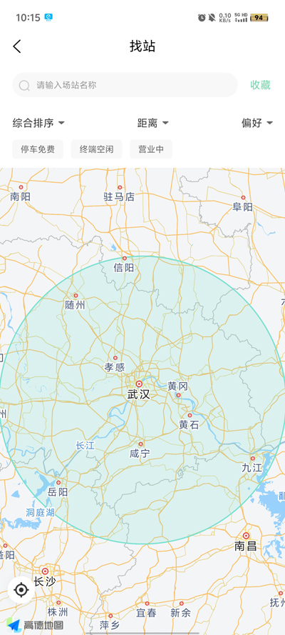 未來(lái)島充電App新版