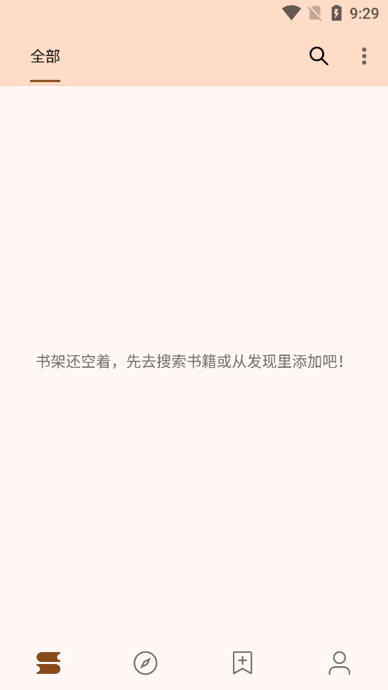玄幻閣APP新版