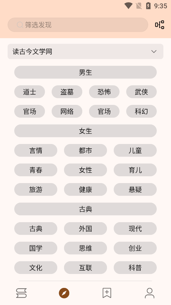 玄幻閣APP新版