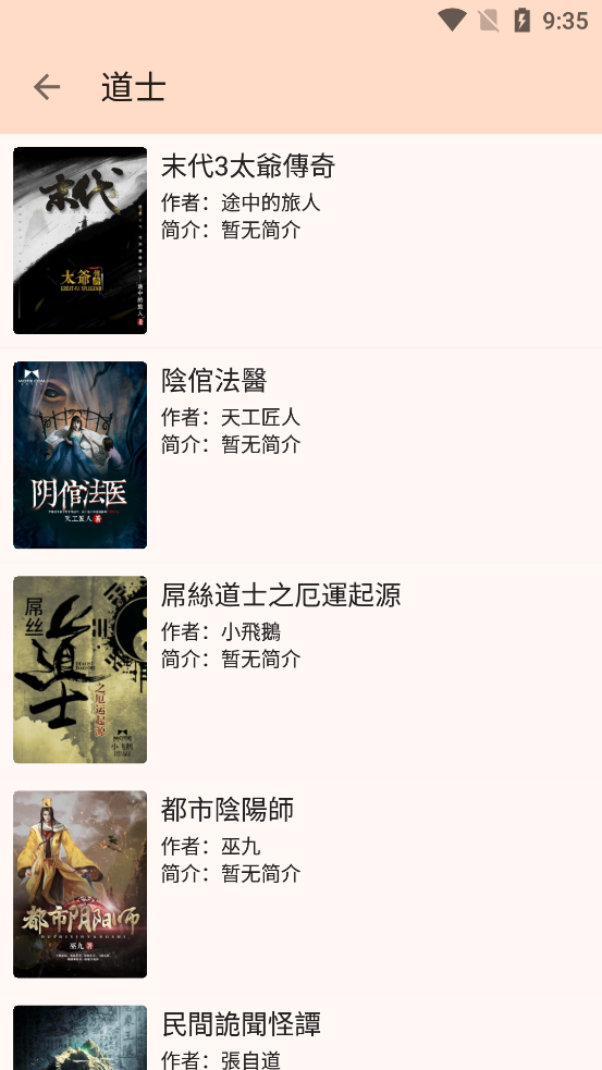 玄幻閣APP新版