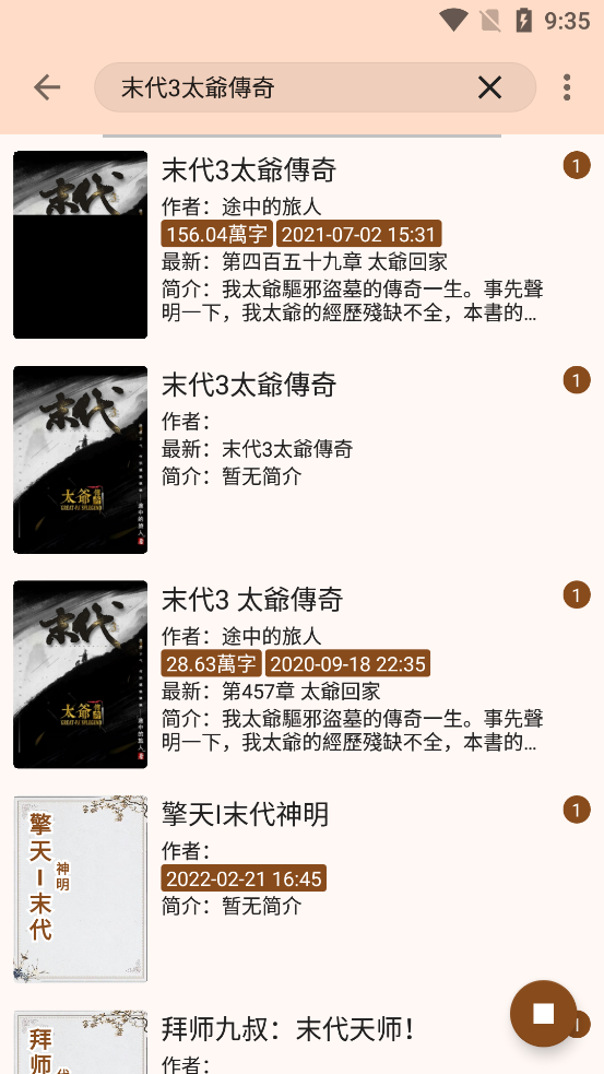 玄幻閣APP新版