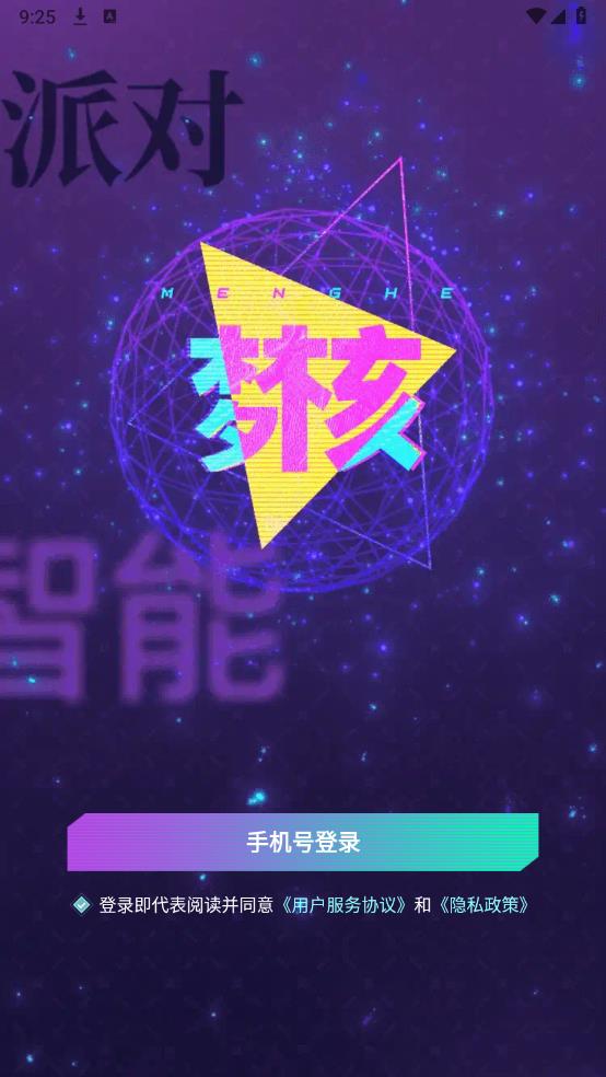 夢核樂園安卓版