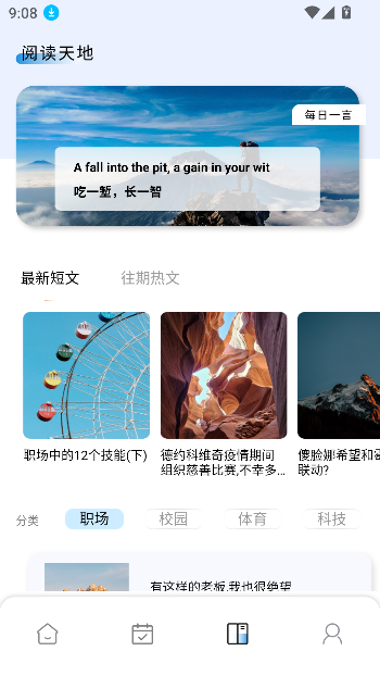 鮮榨口語app新版本