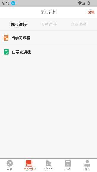 烘焙管家新版app