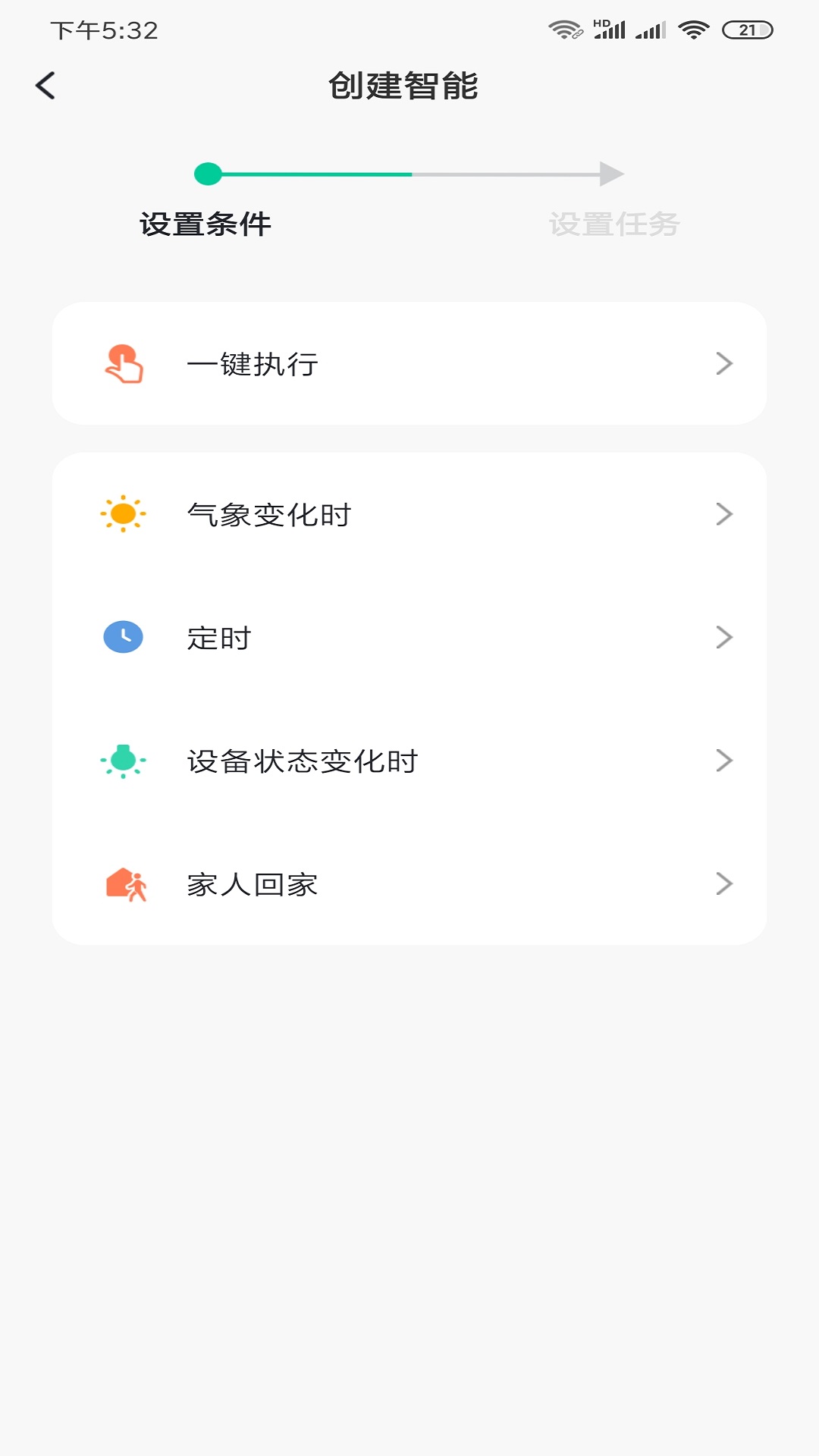 小移Lock安卓版本