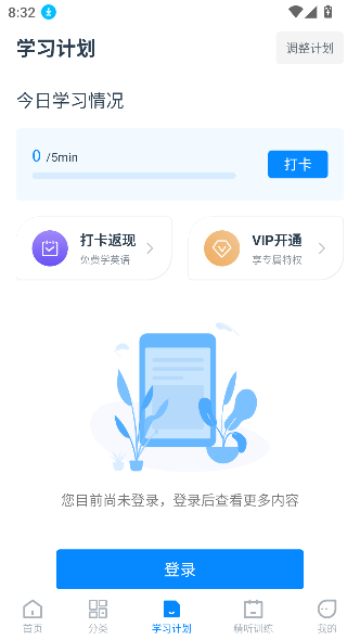 最新版掌上英語聽力App