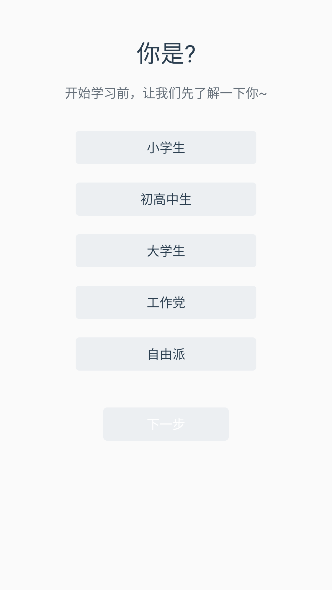 最新版掌上英語聽力App