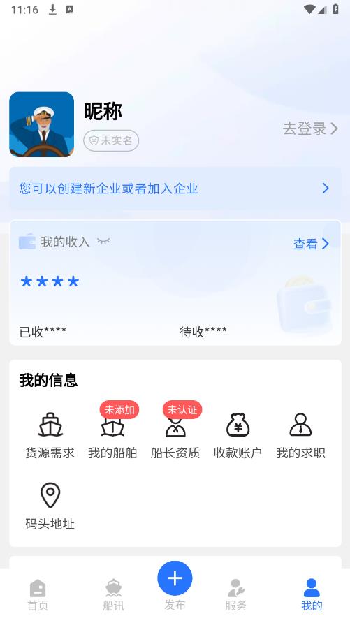 工船寶APP新版本