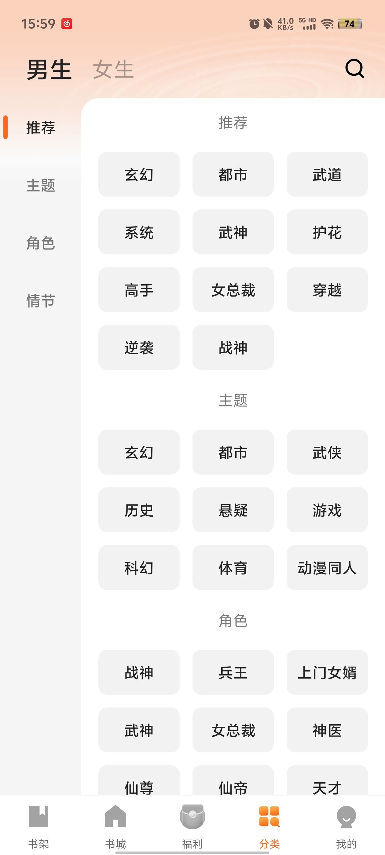 策讀小說(shuō)免費(fèi)版官方app