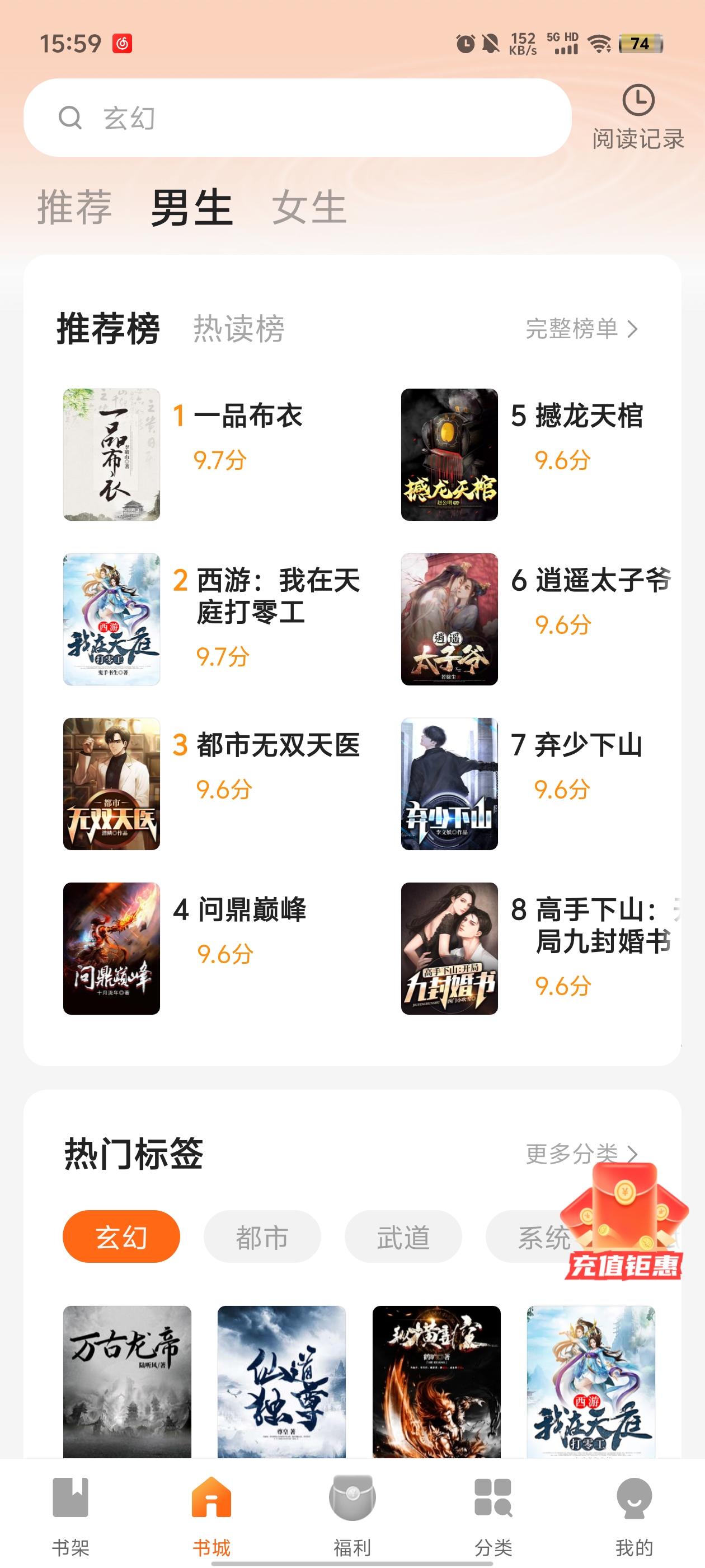 策讀小說(shuō)免費(fèi)版官方app