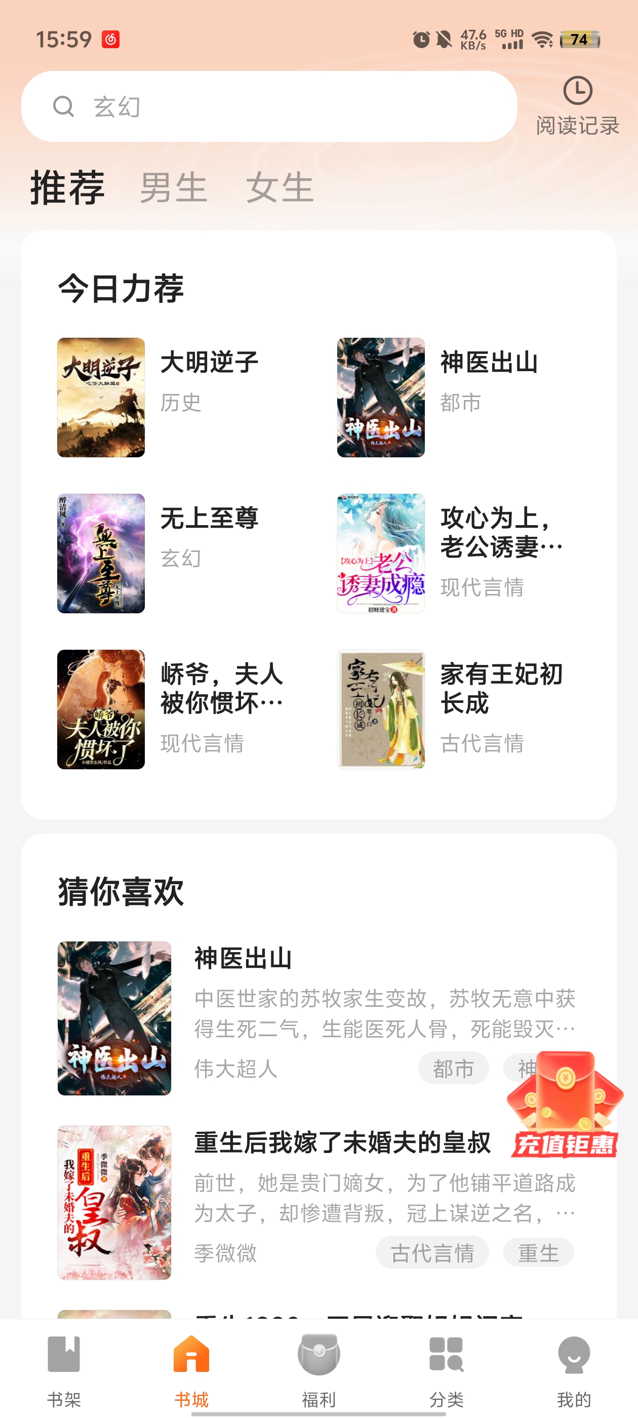 策讀小說(shuō)免費(fèi)版官方app