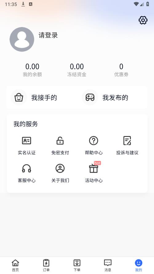 代練達(dá)人官方版