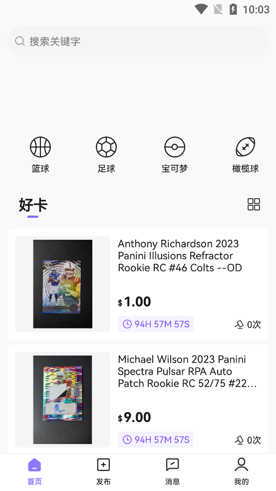 鏢卡官方版app下載