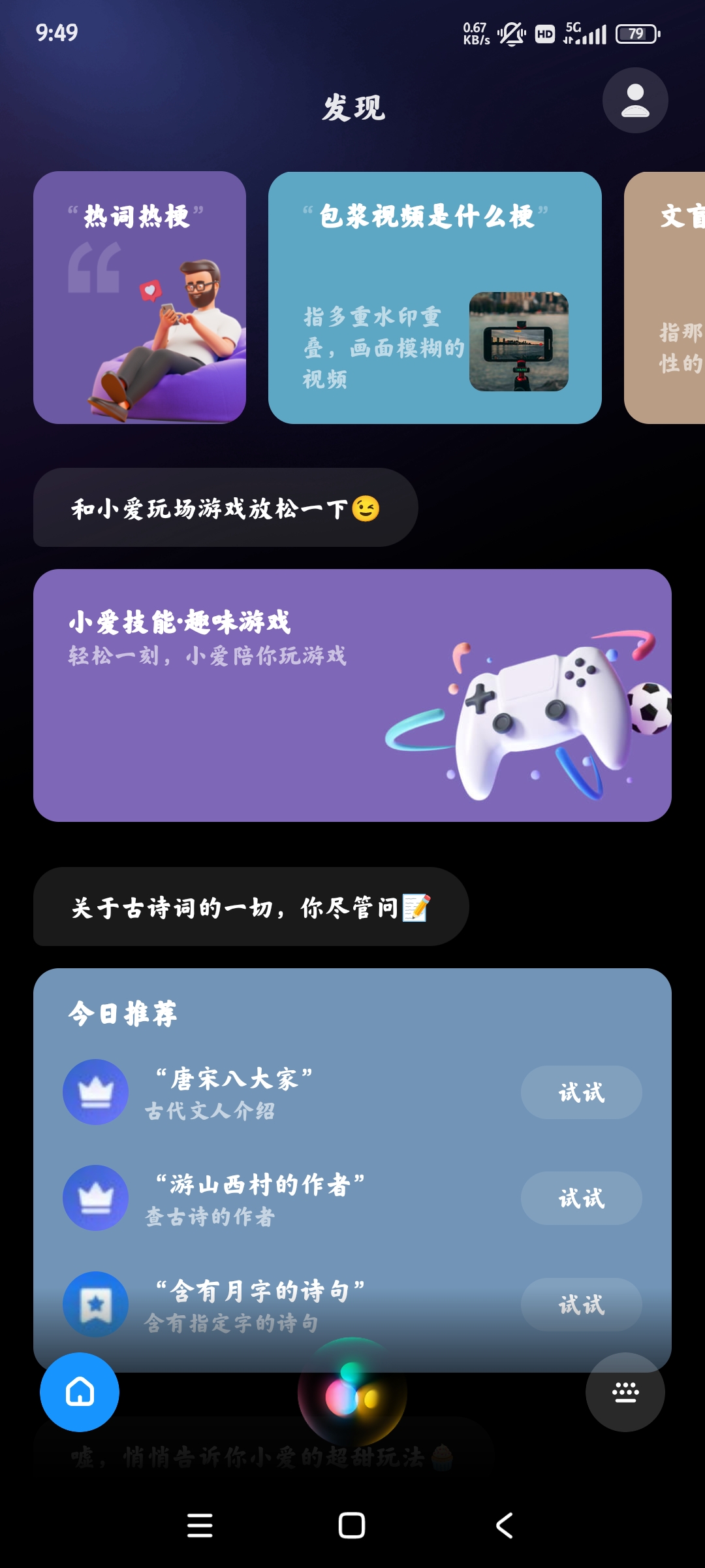 小愛離線引擎安裝文件