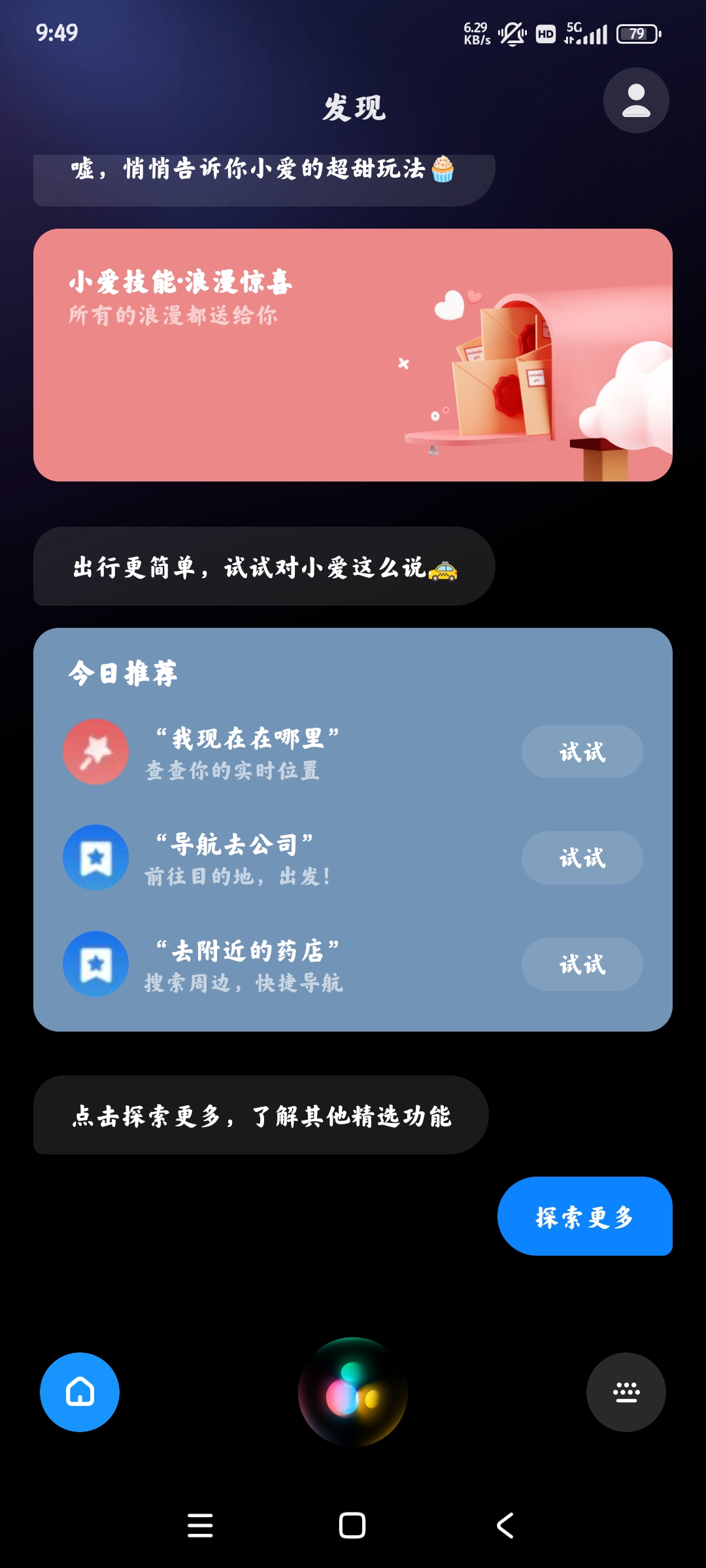 小愛離線引擎安裝文件