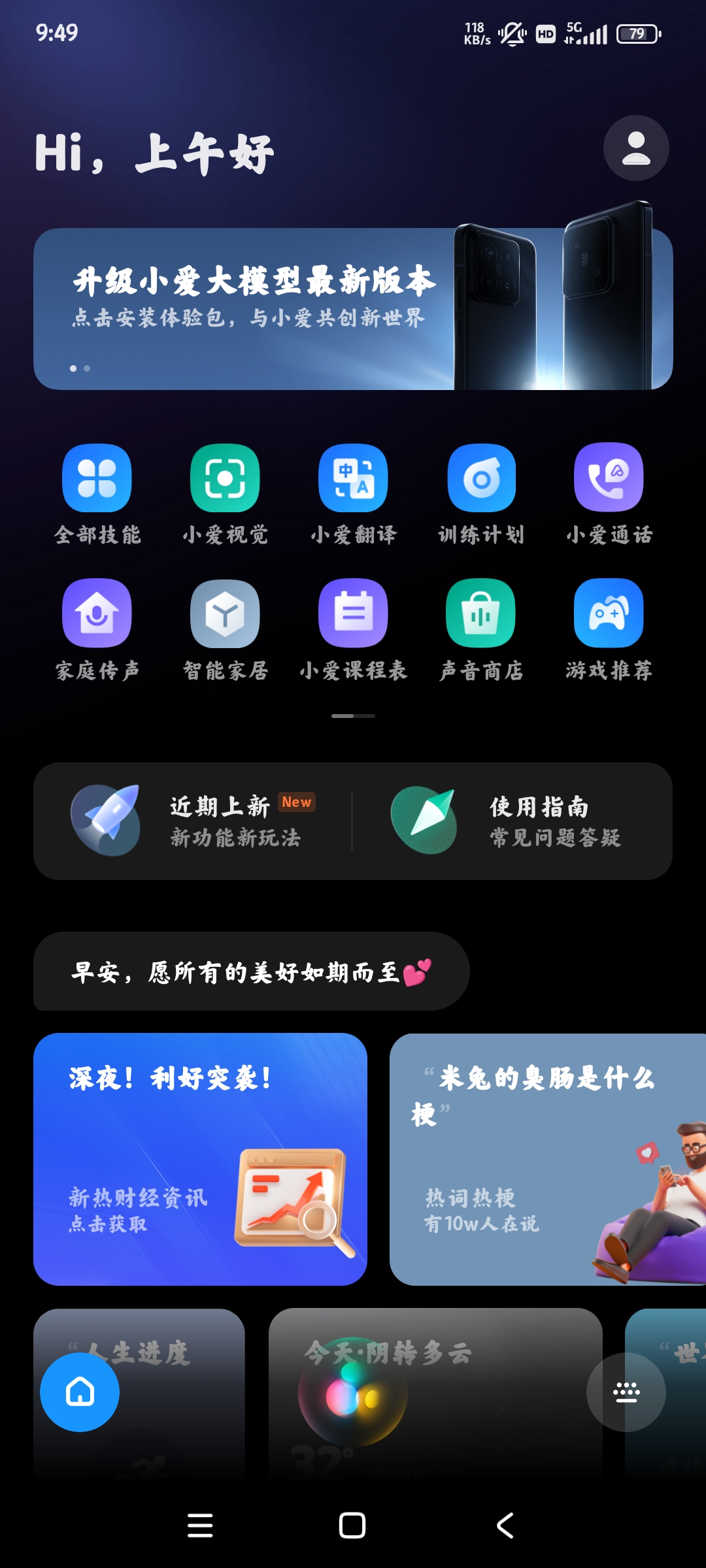 小愛離線引擎安裝文件