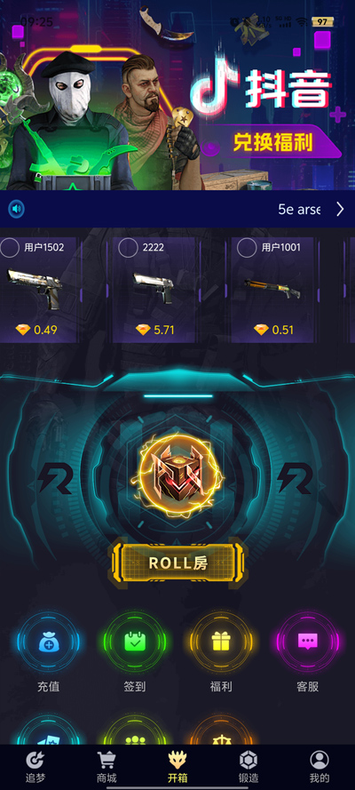 5e Arsenal 最新版