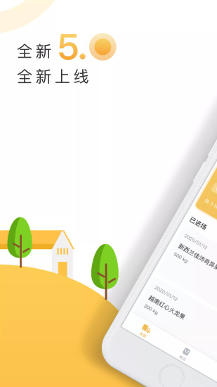 大白菜APP新版本