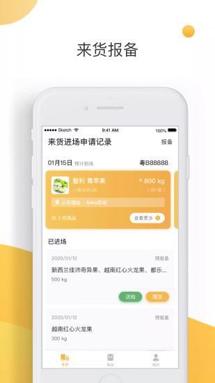 大白菜APP新版本